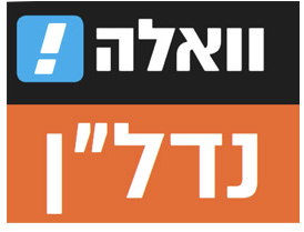 וואלה