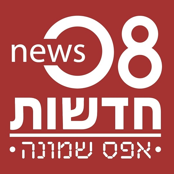 חדשות 8