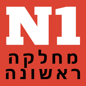 מחלקה ראשונה